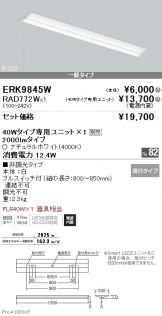 ERK9845W-RAD772W