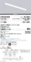 ERK9846W-...