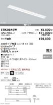ERK9846W-...