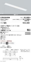 ERK9846W-...