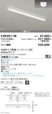 ERK9917W-...