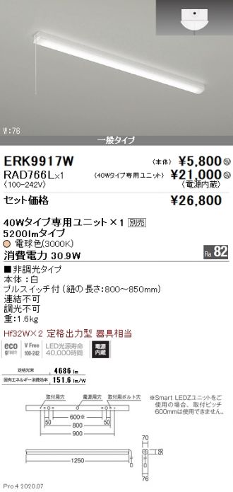 ERK9917W-RAD766L
