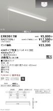 ERK9917W-...