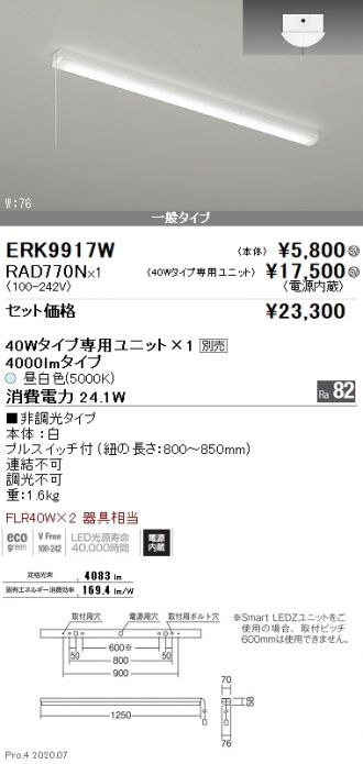 ERK9917W-RAD770N