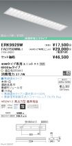 ERK9929W-...