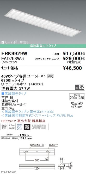 ERK9929W-FAD758W
