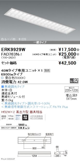 ERK9929W-FAD763N