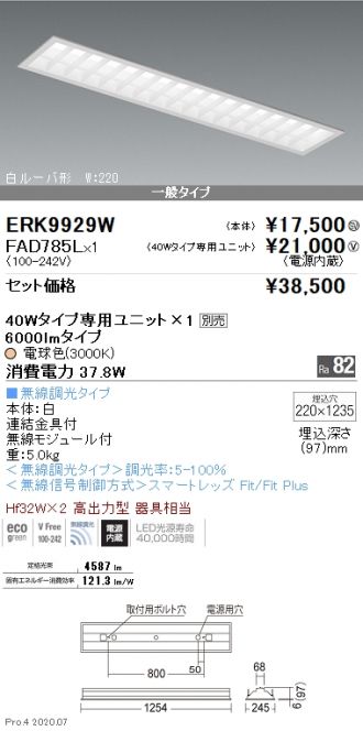 ERK9929W-FAD785L