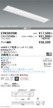 ERK9929W-...