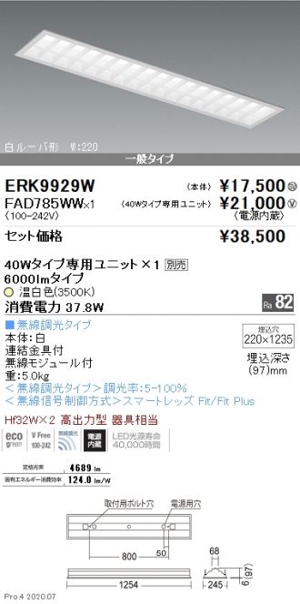 ERK9929W-FAD785WW