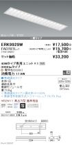 ERK9929W-...