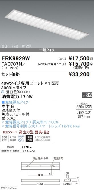 ERK9929W-FAD787N