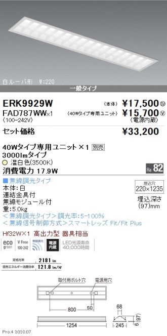 ERK9929W-FAD787WW
