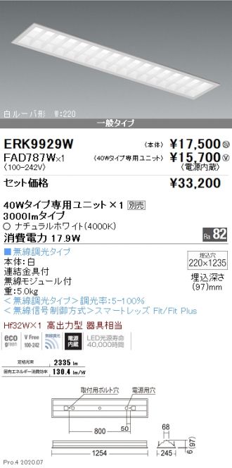ERK9929W-FAD787W