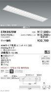 ERK9929W-...