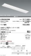ERK9929W-...