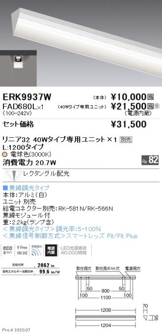 ERK9937W-FAD680L