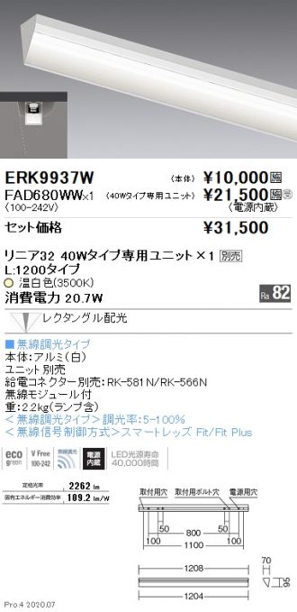 ERK9937W-FAD680WW