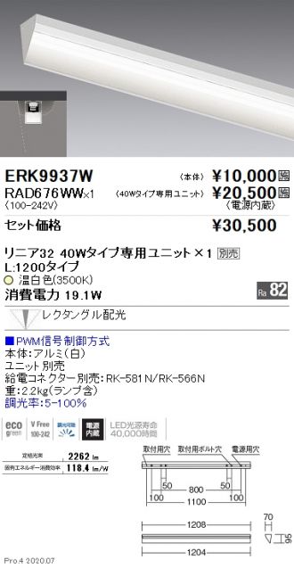 ERK9937W-RAD676WW