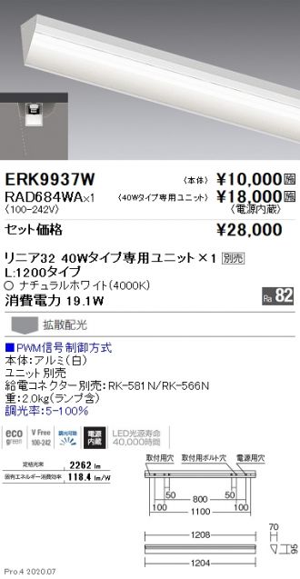 ERK9937W-RAD684WA
