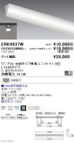 ERK9937W-...