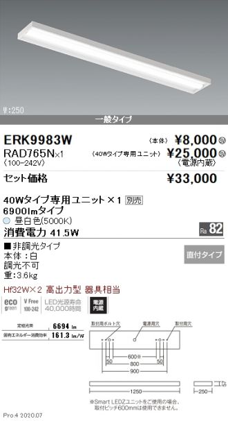 ERK9983W-RAD765N
