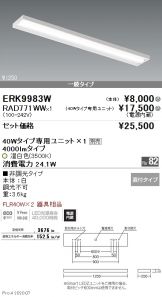 ERK9983W-RAD771WW