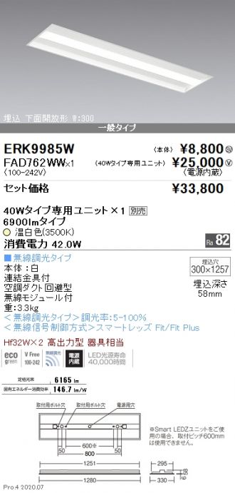 ERK9985W-FAD762WW