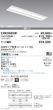 ERK9985W-...