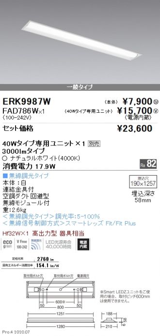 ERK9987W-FAD786W