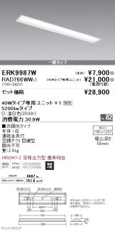ERK9987W-RAD766WW