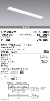 ERK9987W-RAD766W