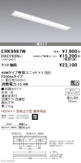 ERK9987W-RAD768N