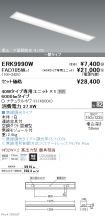 ERK9990W-...