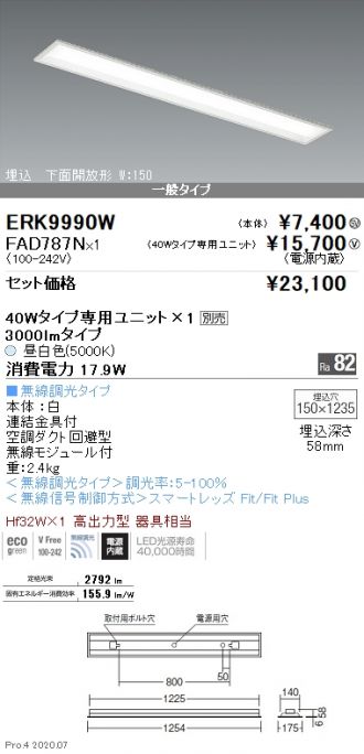 ERK9990W-FAD787N