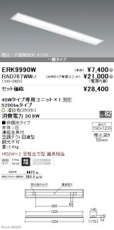 ERK9990W-RAD767WW