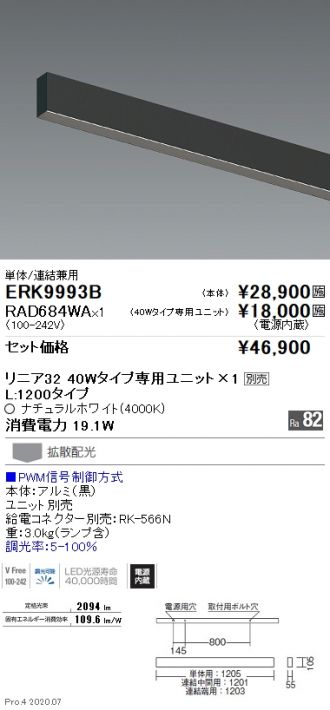 ERK9993B-RAD684WA