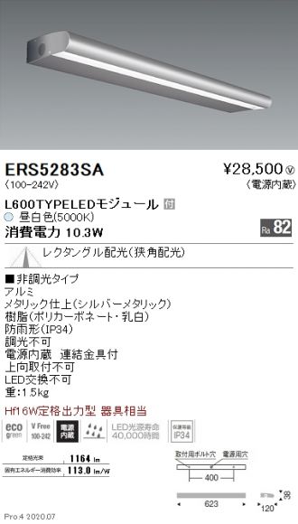 ERS5283SA