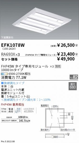 EFK1078W-RA693X-3