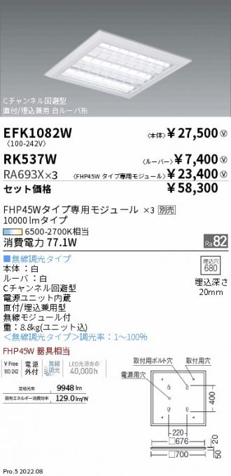 EFK1082W-RK537W-RA693X-3