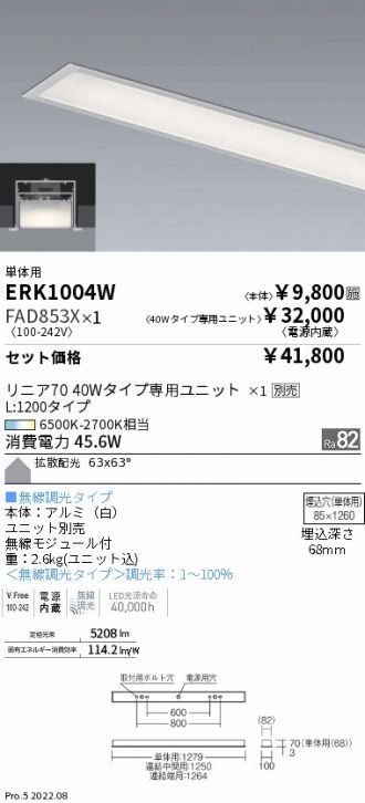 ERK1004W-FAD853X
