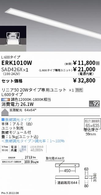 ERK1010W-SAD426X