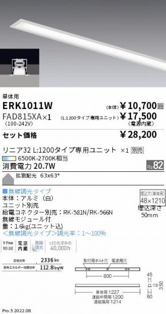 ERK1011W-FAD815XA