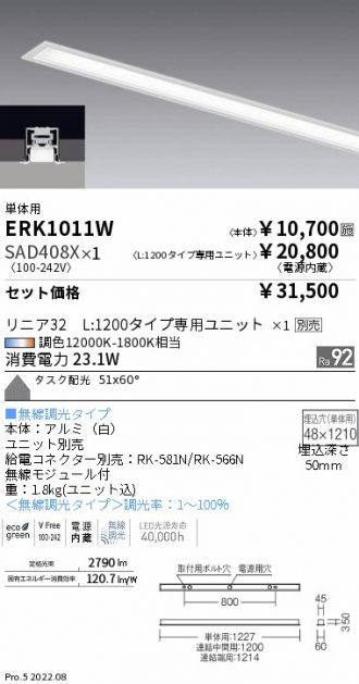 ERK1011W-SAD408X