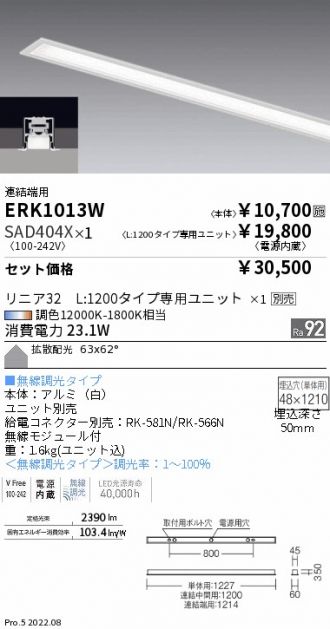 ERK1013W-SAD404X