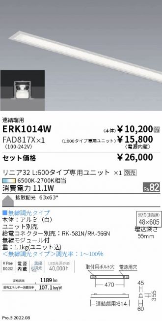 ERK1014W-FAD817X
