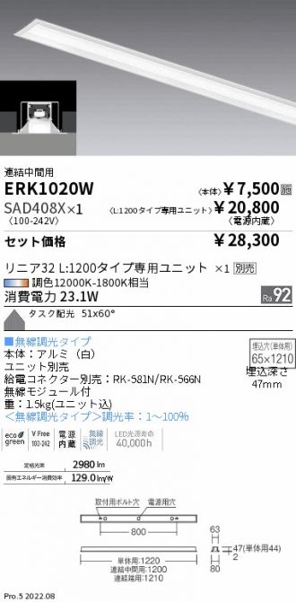 ERK1020W-SAD408X