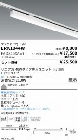 ERK1044W-FAD815XA