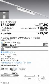 ERK1069W-FAD817X