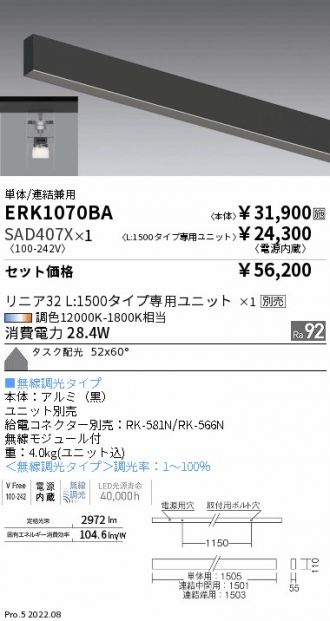 ERK1070BA-SAD407X